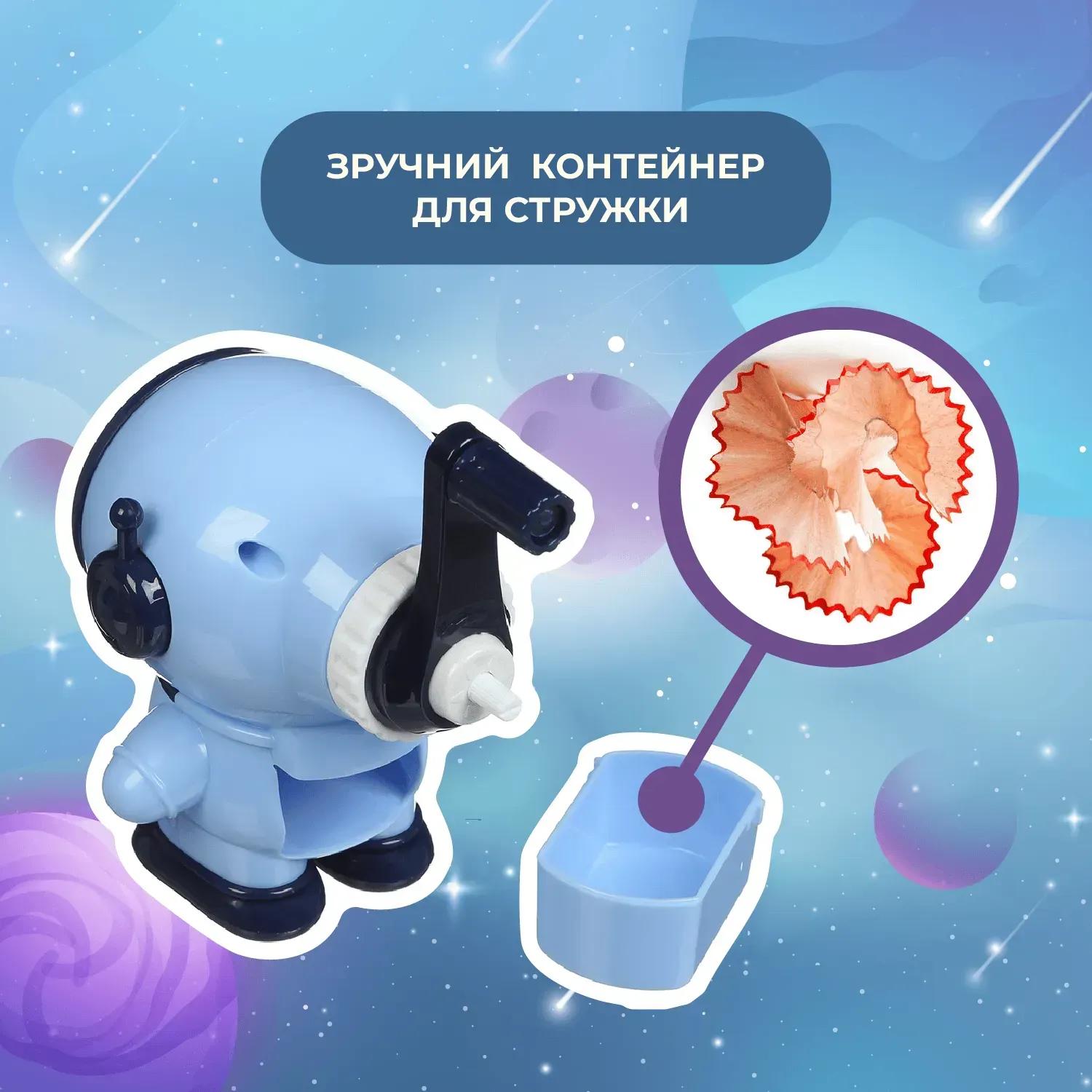 Чинка для олівців Spaceman, механічна, синій, ZB.5506 3