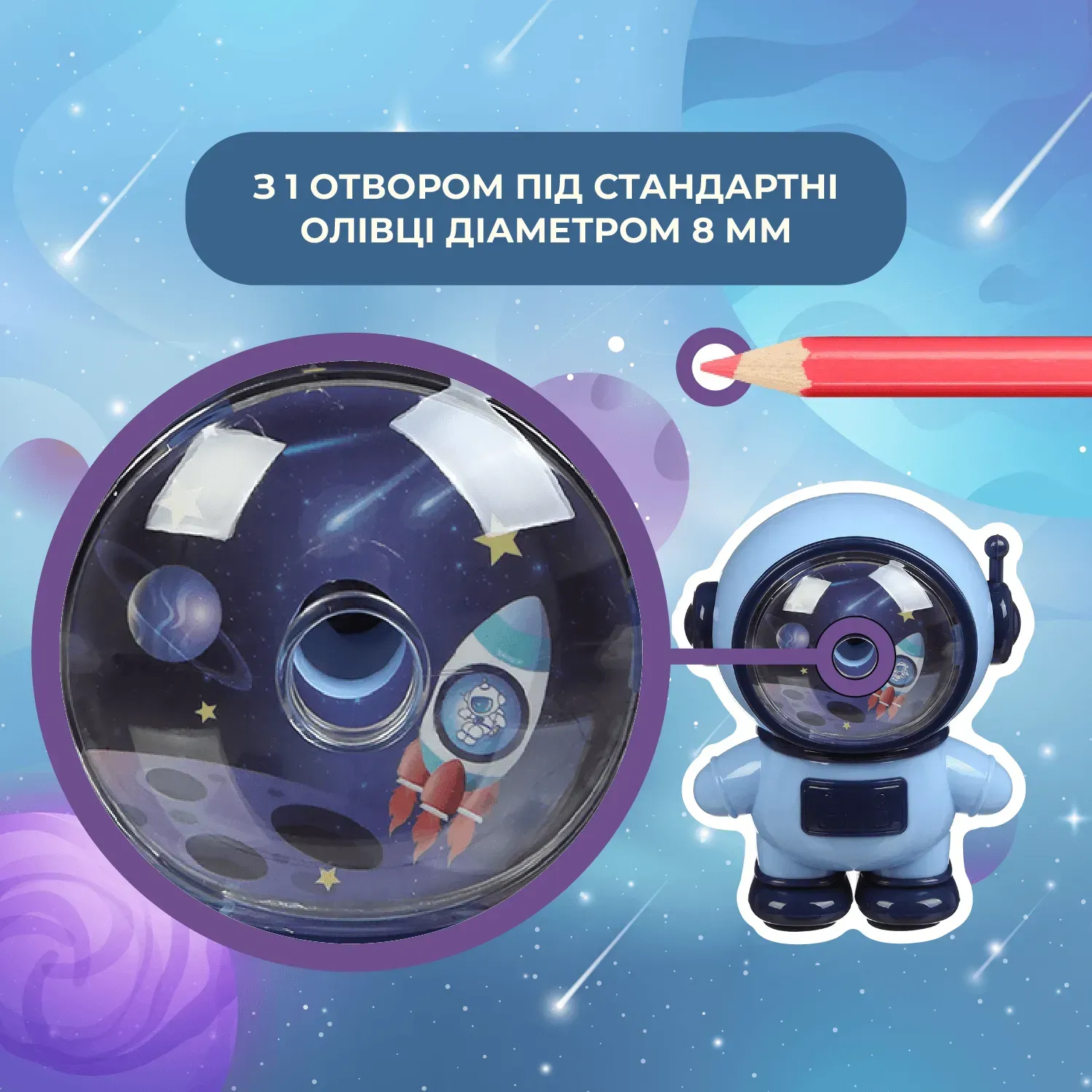 Чинка для олівців Spaceman, механічна, синій, ZB.5506 4