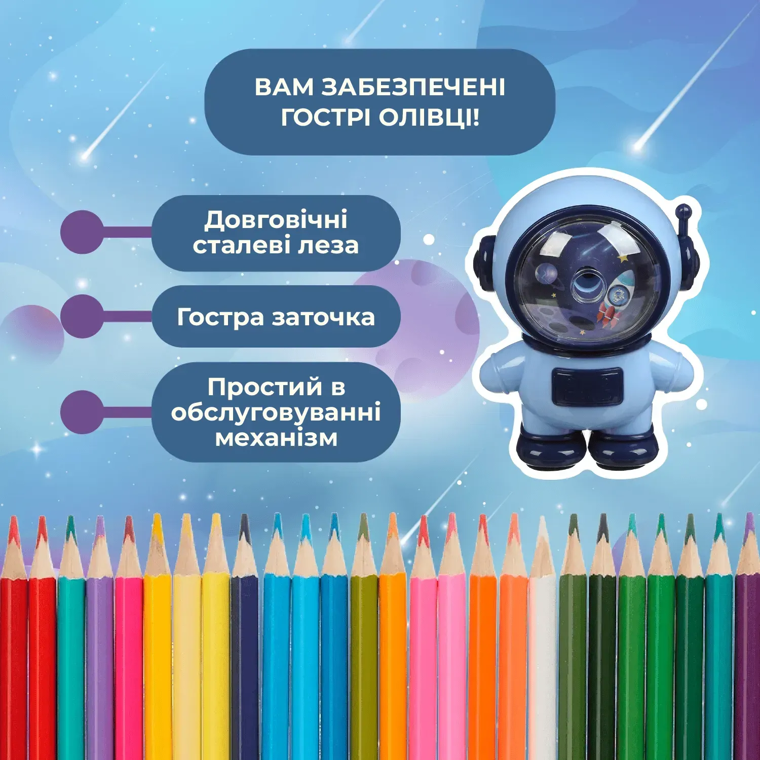 Чинка для олівців Spaceman, механічна, синій, ZB.5506 5