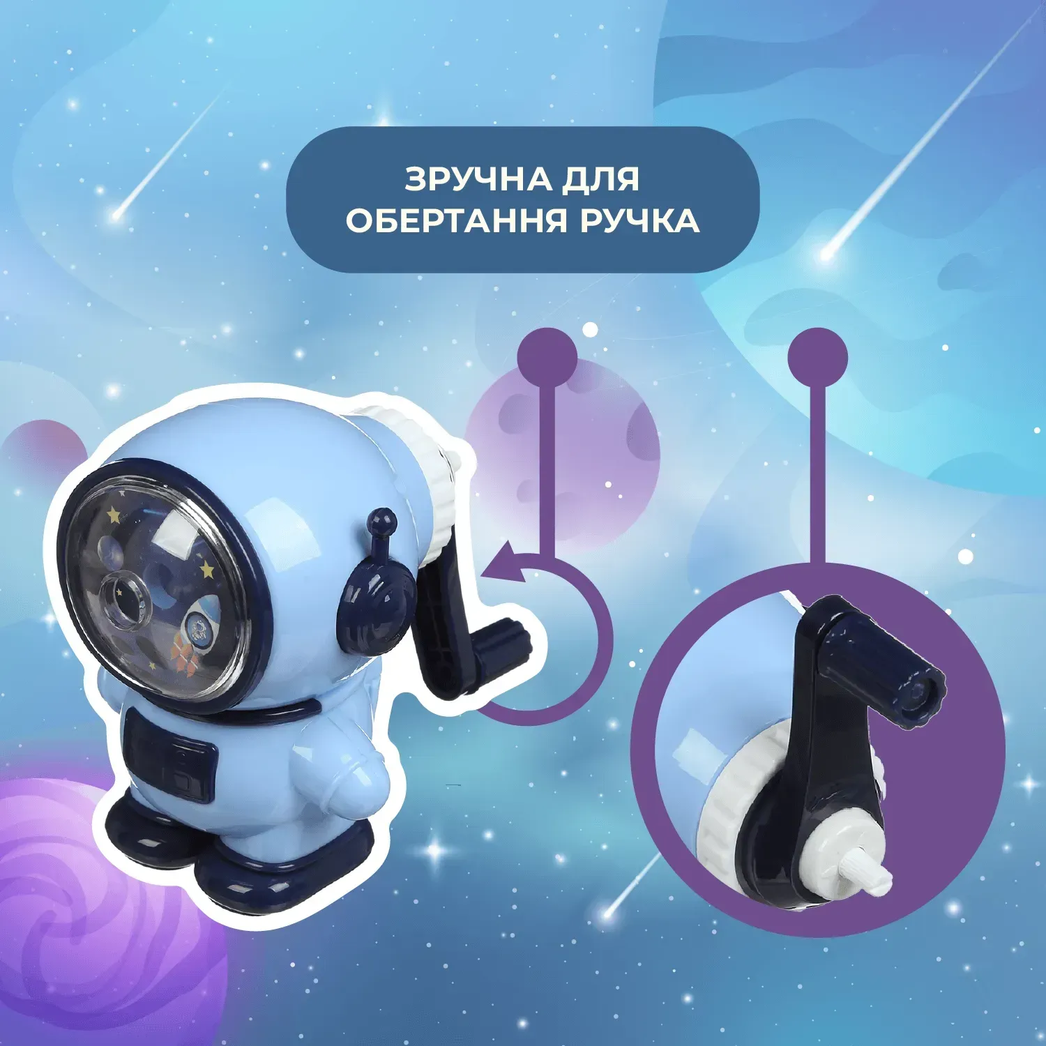 Чинка для олівців Spaceman, механічна, синій, ZB.5506 6