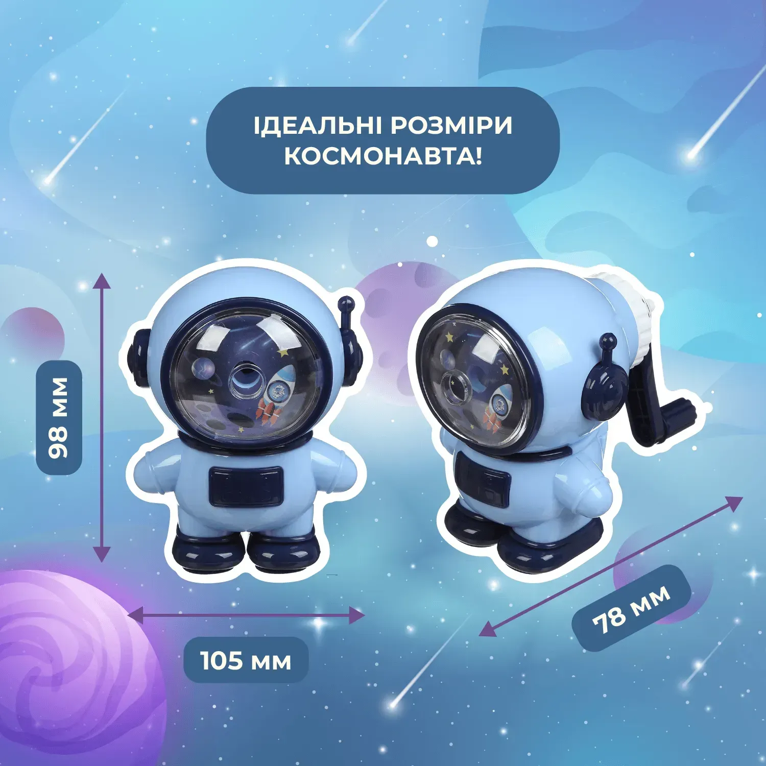 Чинка для олівців Spaceman, механічна, синій, ZB.5506 7