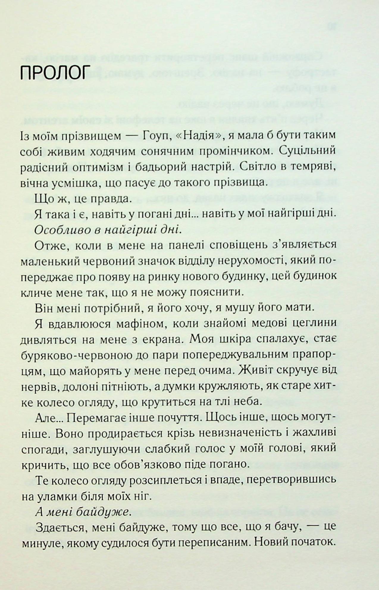 Книга "Гартманн Д. Руководство оптимистки по разбитому сердцу" (у) (3624) 3