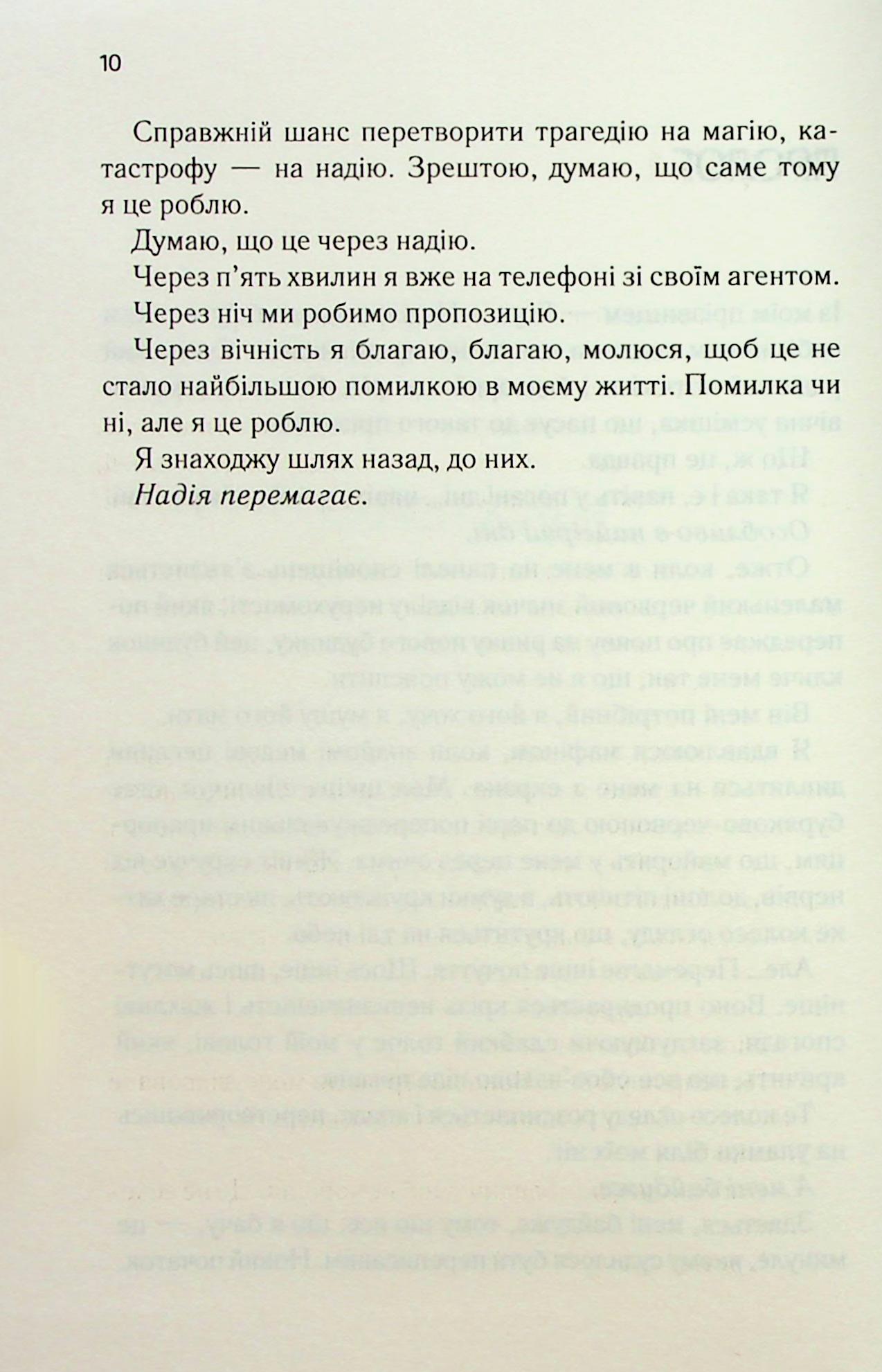 Книга "Гартманн Д. Руководство оптимистки по разбитому сердцу" (у) (3624) 4