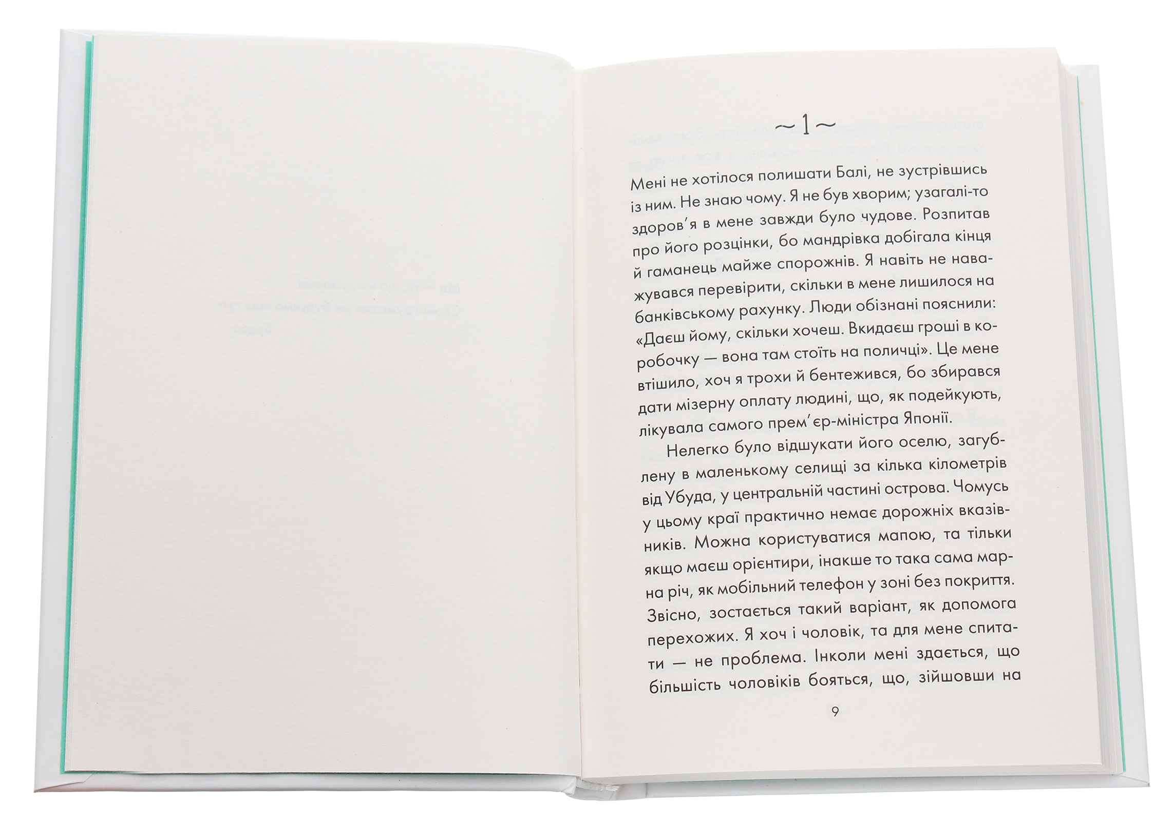Книга "Лоран Г. Человек, который хотел быть счастливым" (у) (4263) 3