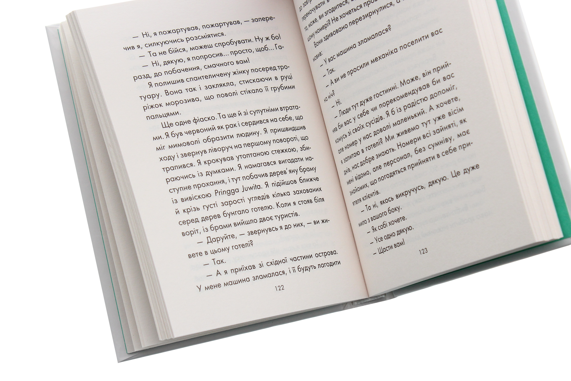 Книга "Лоран Г. Человек, который хотел быть счастливым" (у) (4263) 4