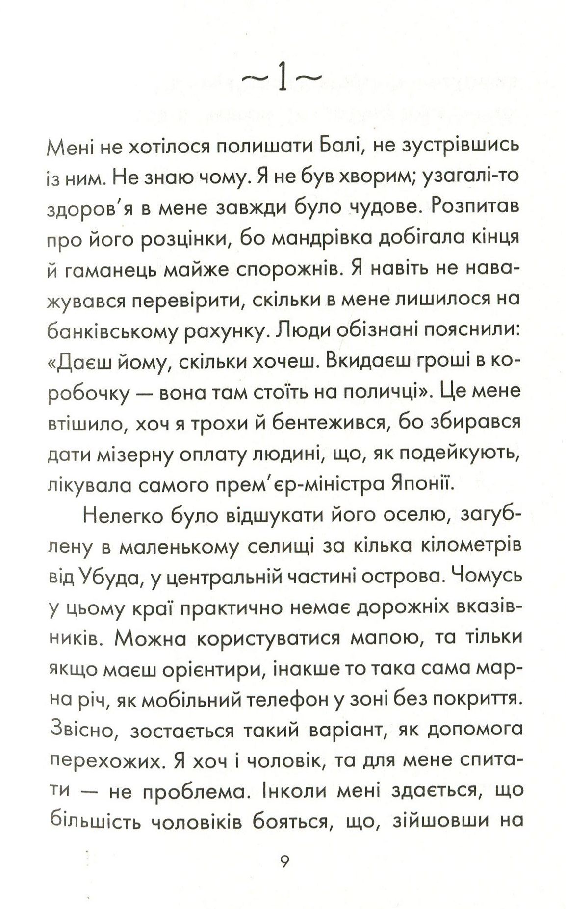 Книга "Лоран Г. Человек, который хотел быть счастливым" (у) (4263) 5