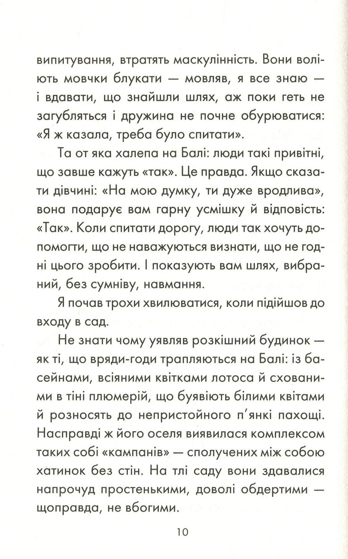 Книга "Лоран Г. Человек, который хотел быть счастливым" (у) (4263) 6