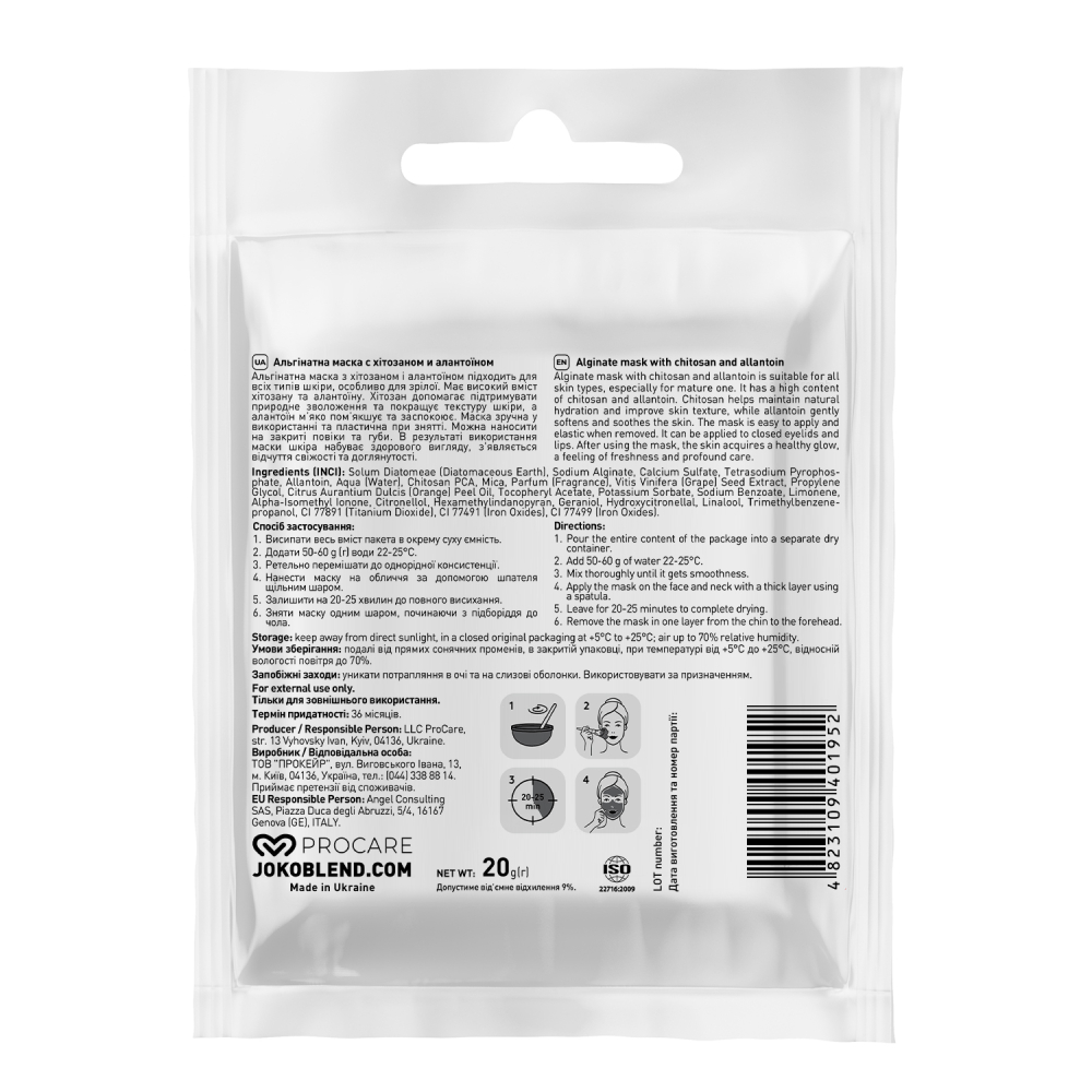Альгинатная маска с хитозаном и аллантоином Joko Blend 20 г, 237910 1