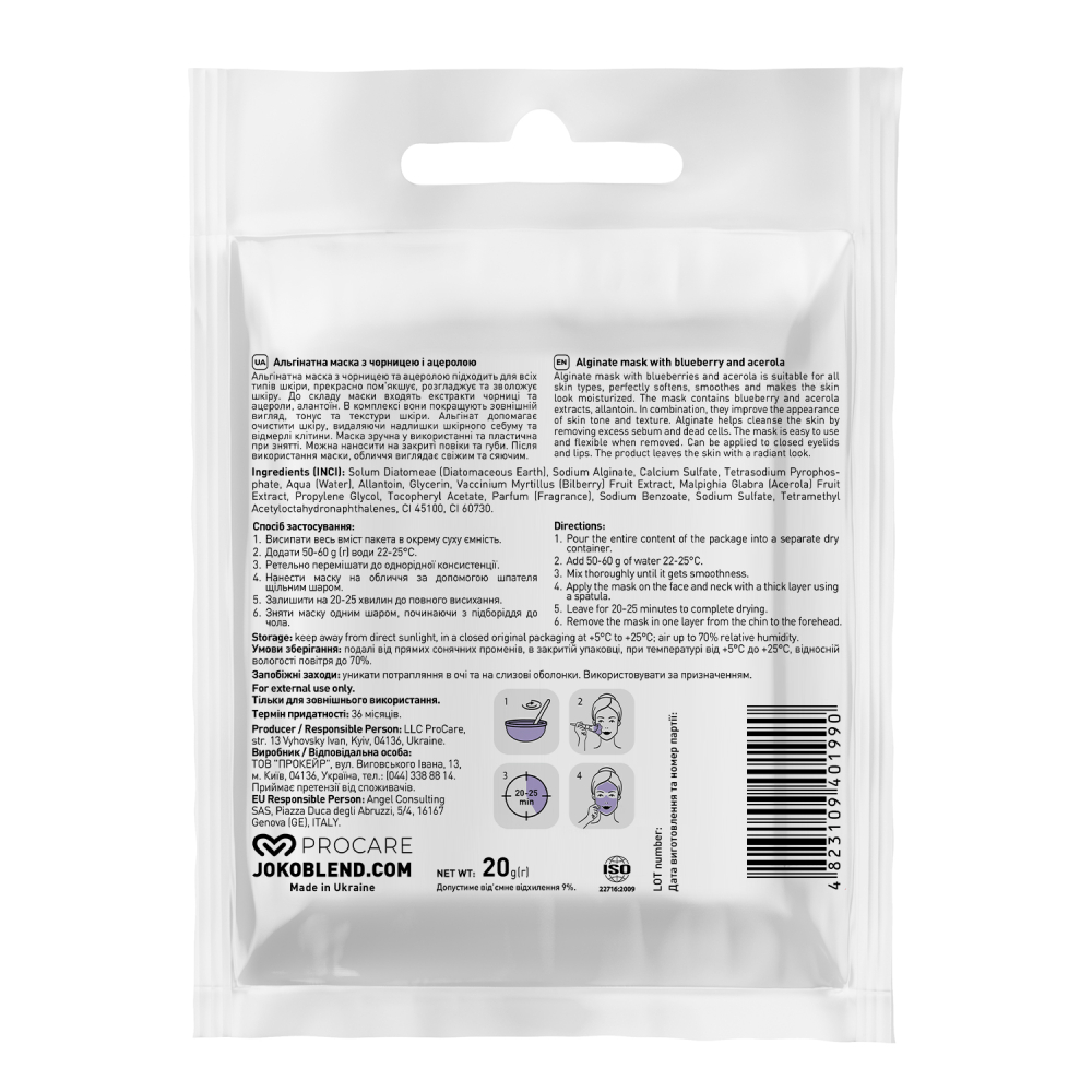 Альгинатная маска с черникой и ацеролой Joko Blend 20 г, 127872 1