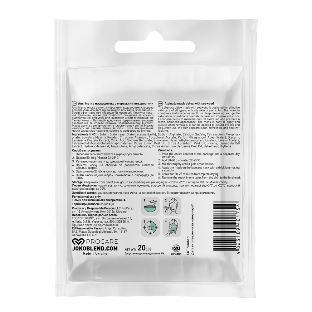 Альгинатная маска Детокс с морскими водорослями Joko Blend 20 г, 435299 1