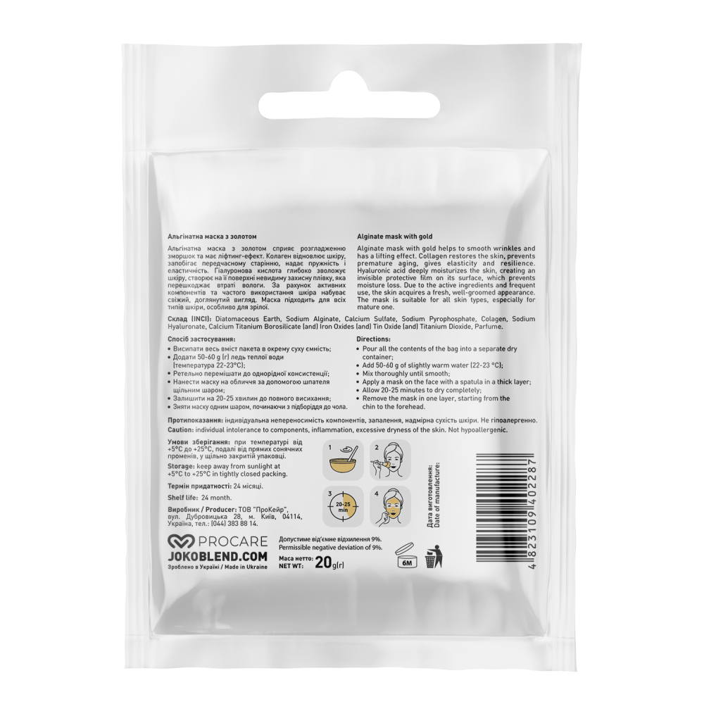 Альгинатная маска с золотом Joko Blend 20 г, 834253 1