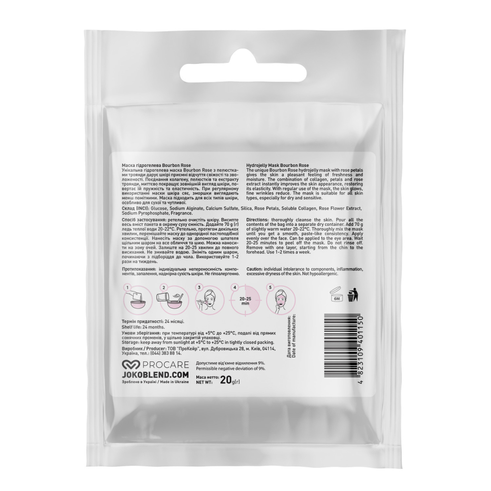 Маска гидрогелевая Bourbon Rose Joko Blend 20 г, 834237 1