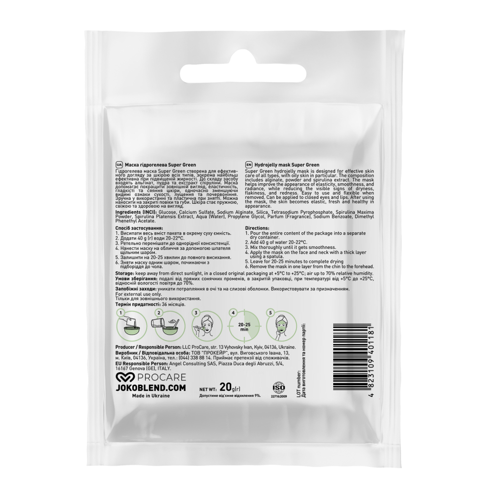 Маска гидрогелевая Super Green Joko Blend 20 г, 834240 1