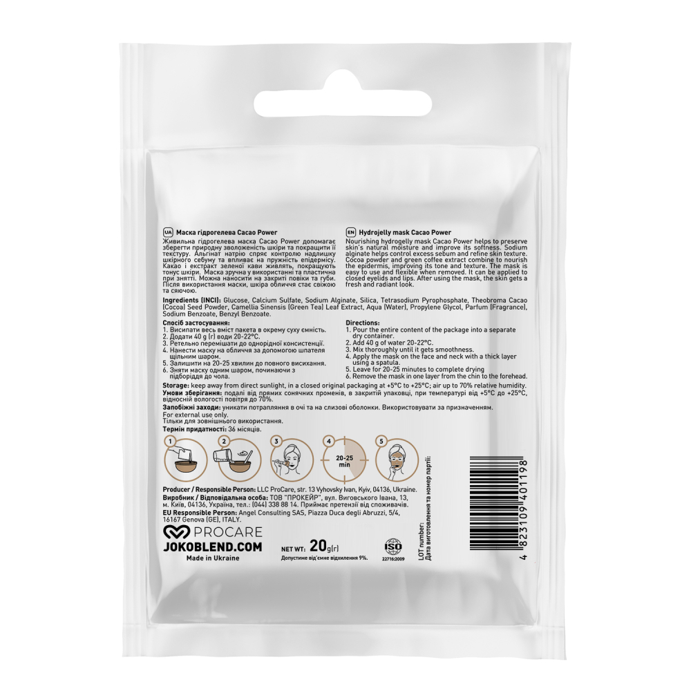 Маска гидрогелевая Cacao Power Joko Blend 20 г, 834241 1