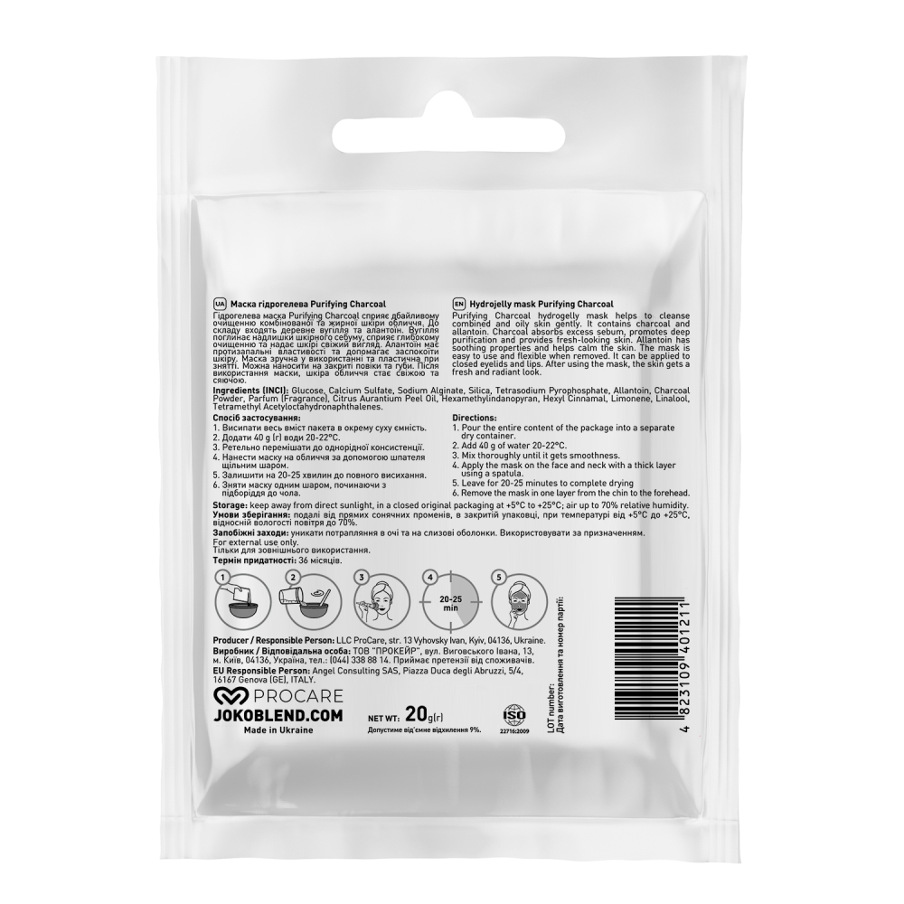 Маска гидрогелевая Purifying Charcoal Joko Blend 20 г, 834243 1