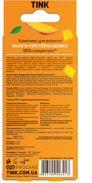 Концентрированная маска-филлер для волос Манго-Протеины шелка Tink 10 мл, 4 шт, 289181 1