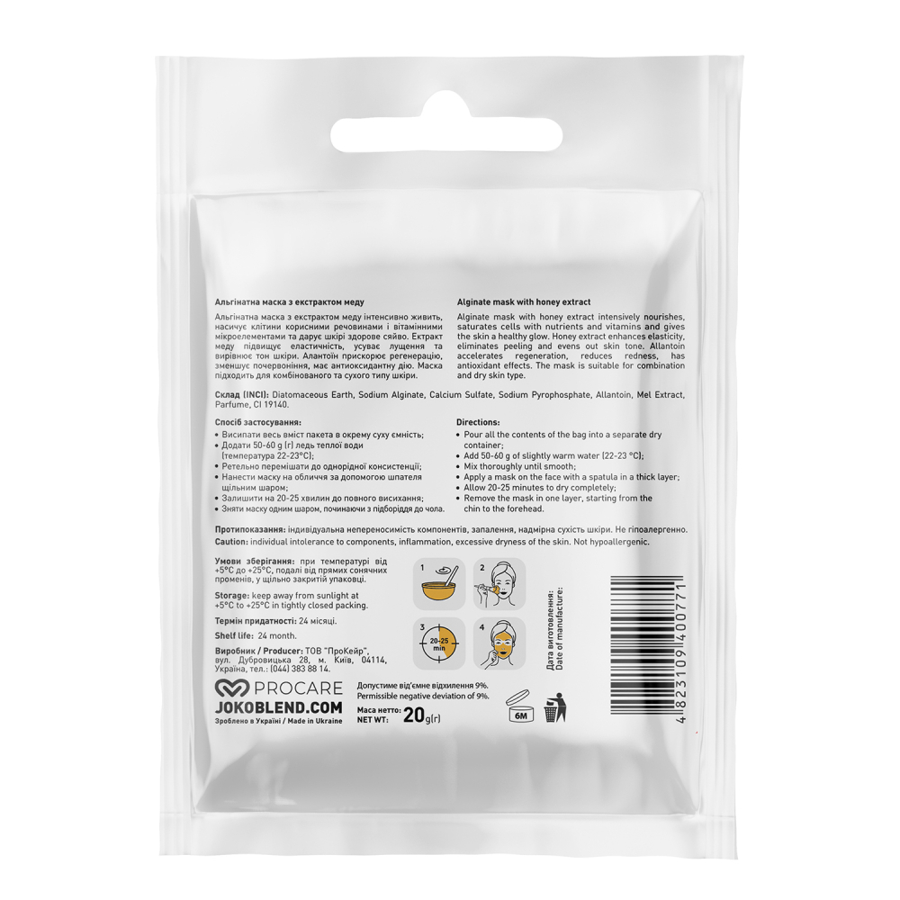 Альгинатная маска с экстрактом меда Joko Blend 20 г, 834227 1