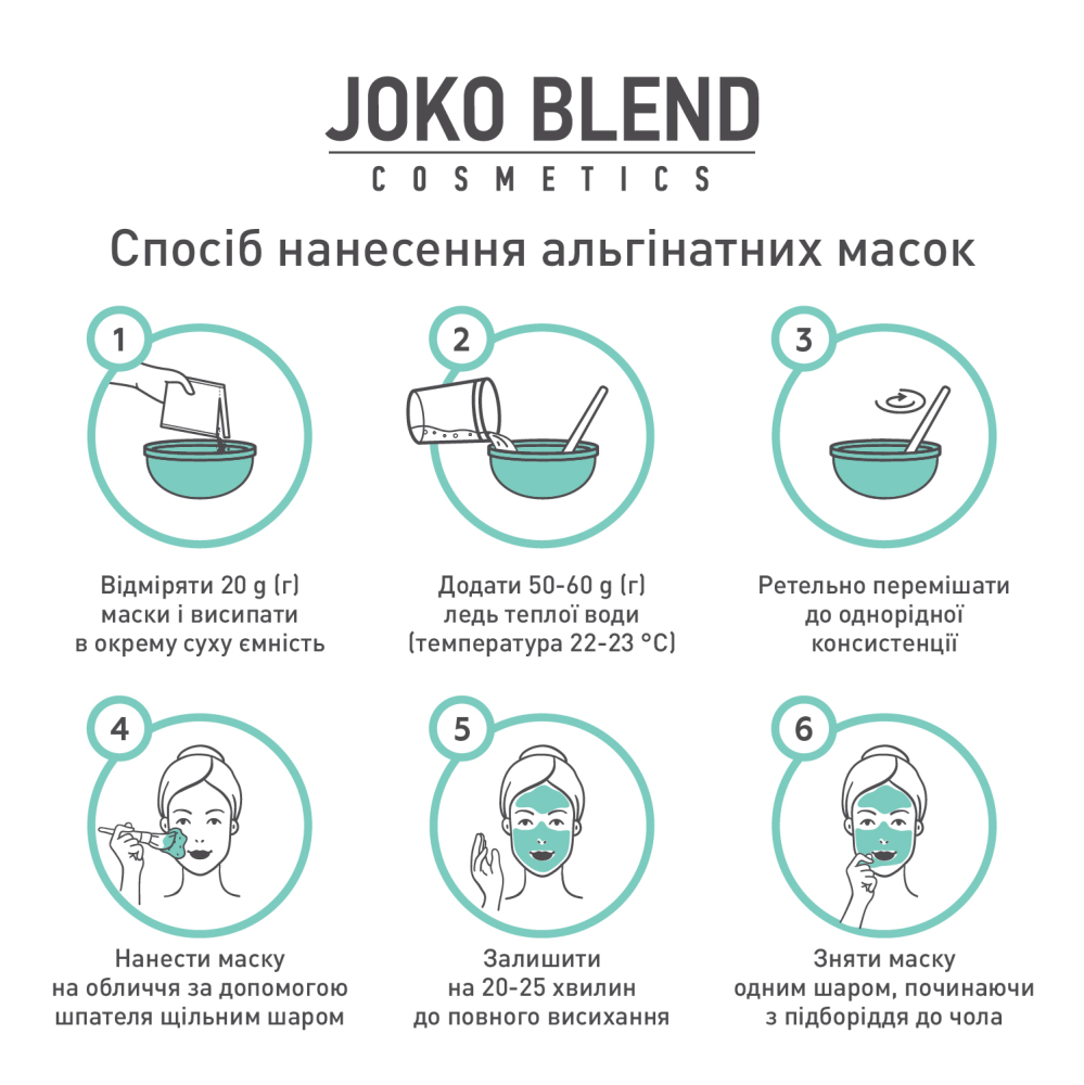 Альгинатная маска вокруг глаз с пептидами Joko Blend 20 г, 834231 2