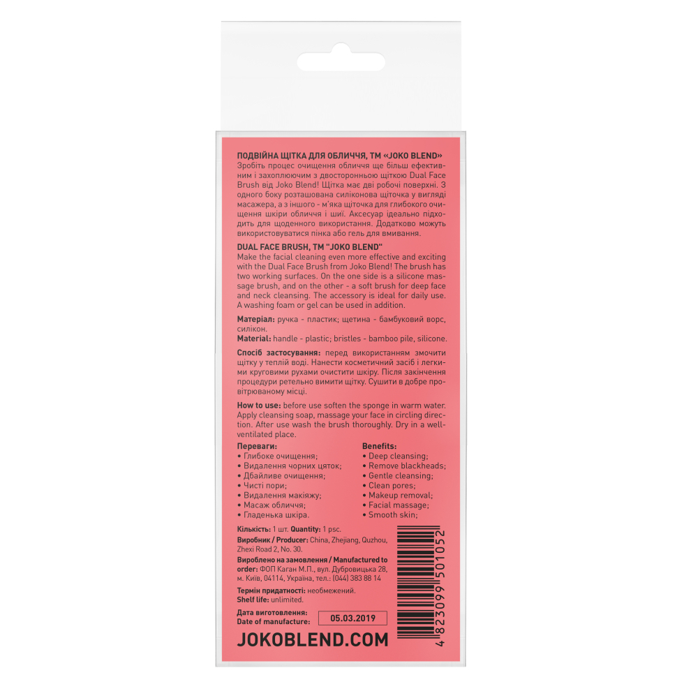 Щітка для очищення обличчя Dual Face Brush Joko Blend, 734914 1