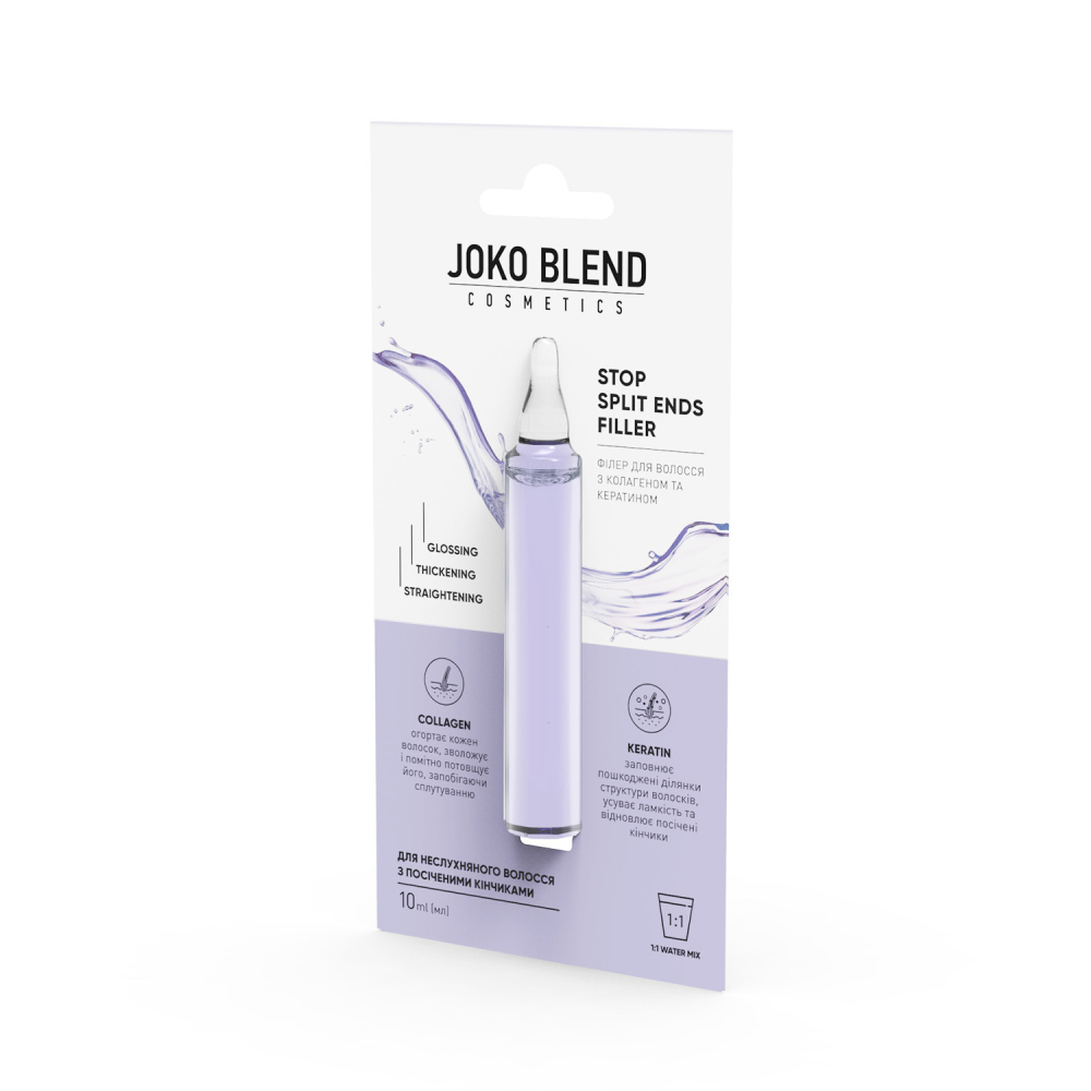 Філер для волосся з колагеном та кератином Stop Split Ends Filler Joko Blend 10 мл, 834280 1