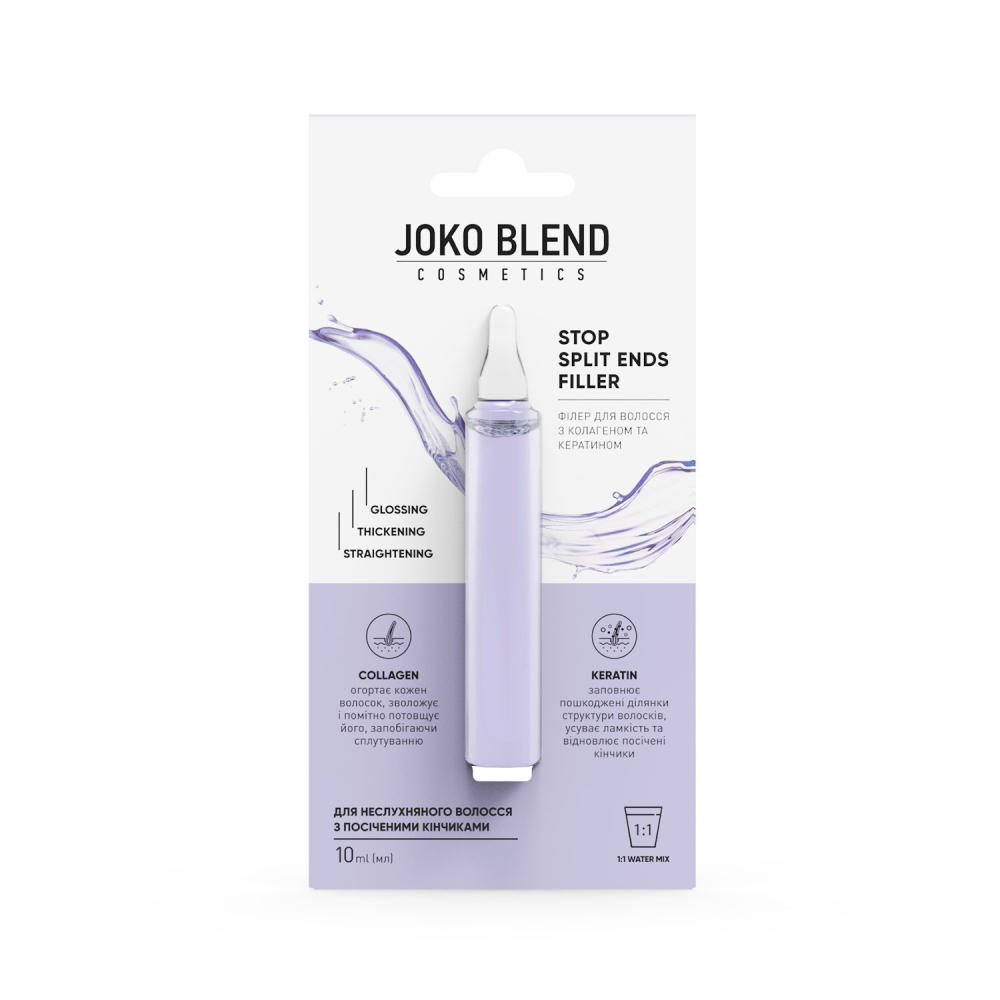 Філер для волосся з колагеном та кератином Stop Split Ends Filler Joko Blend 10 мл, 834280