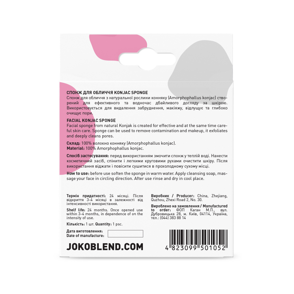 Спонж для обличчя Konjac Sponge Joko Blend, 734908 2