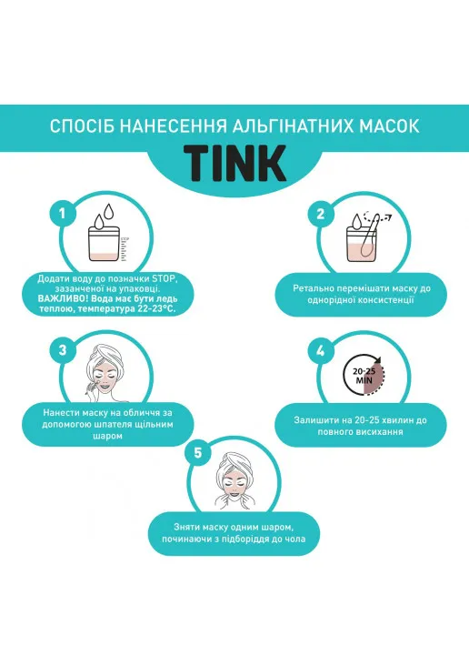 Альгинатная успокаивающая маска Виноград-Pinolumin Tink 15 гр 4