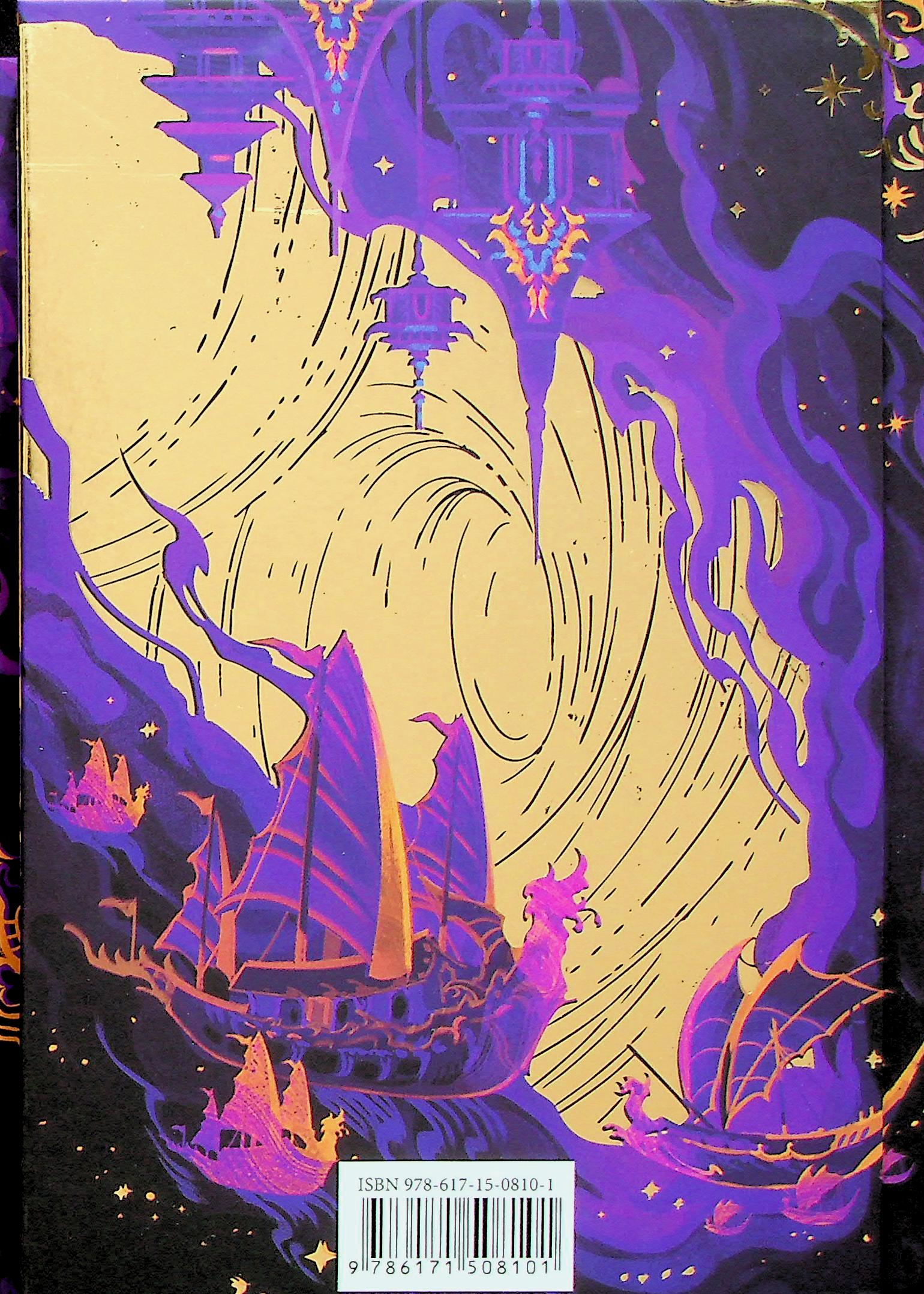 Книга "Гуанзон Т. Ураганны войны. Кн.1" (у) (8101) 2