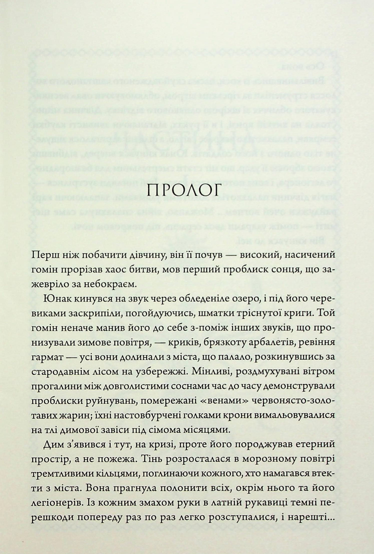 Книга "Гуанзон Т. Ураганны войны. Кн.1" (у) (8101) 3