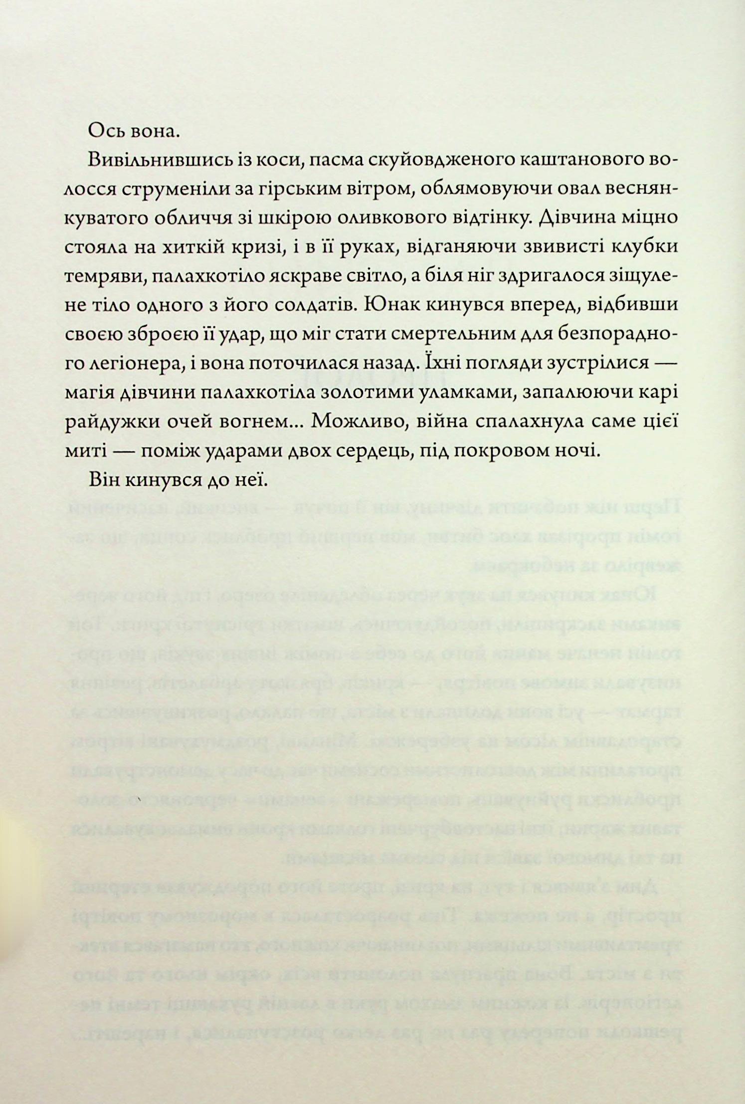 Книга "Гуанзон Т. Ураганны войны. Кн.1" (у) (8101) 4