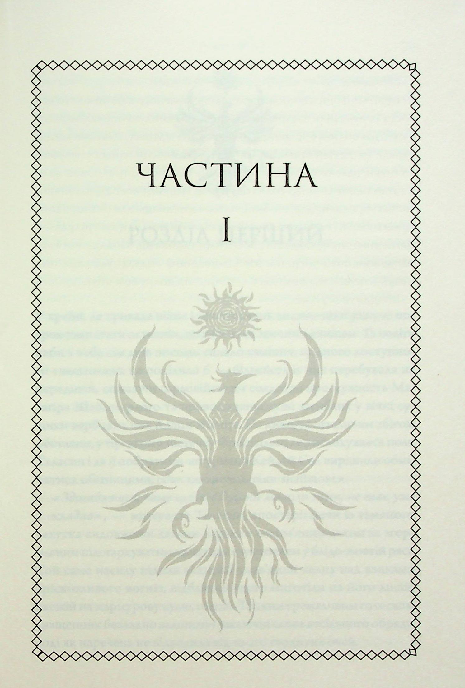 Книга "Гуанзон Т. Ураганны войны. Кн.1" (у) (8101) 5