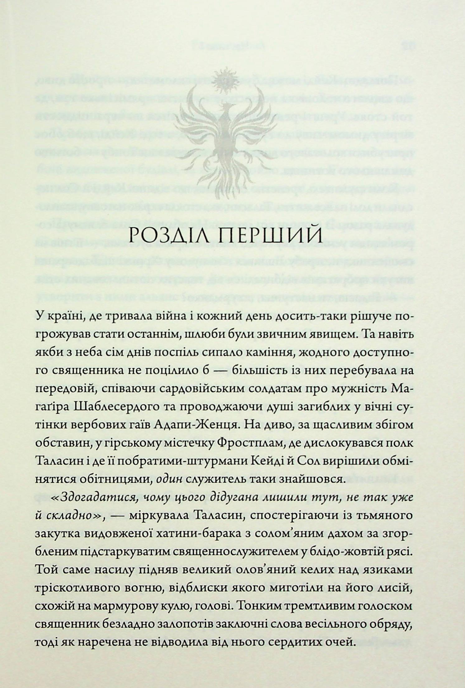 Книга "Гуанзон Т. Ураганны войны. Кн.1" (у) (8101) 6