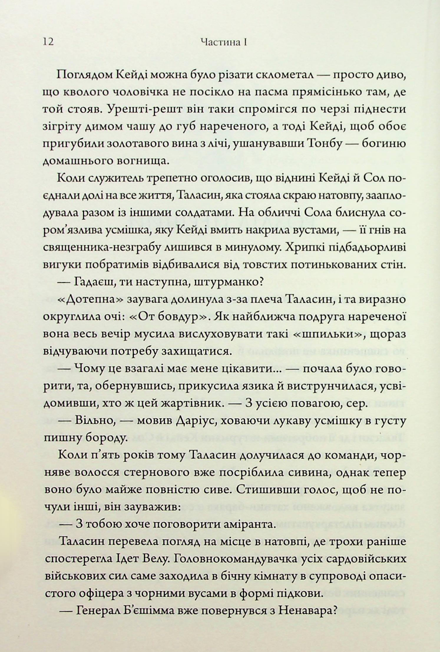 Книга "Гуанзон Т. Ураганны войны. Кн.1" (у) (8101) 7
