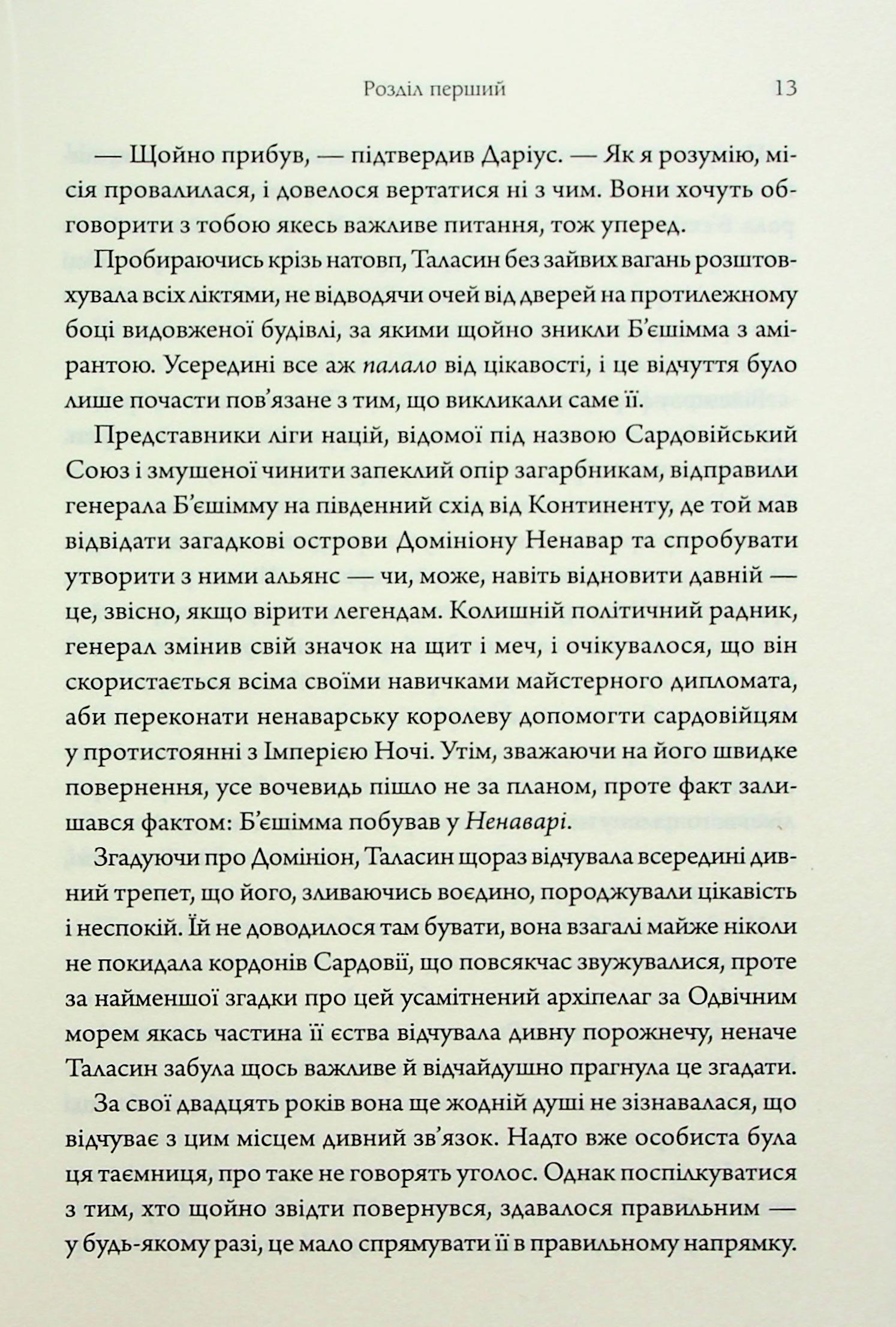 Книга "Гуанзон Т. Ураганны войны. Кн.1" (у) (8101) 8