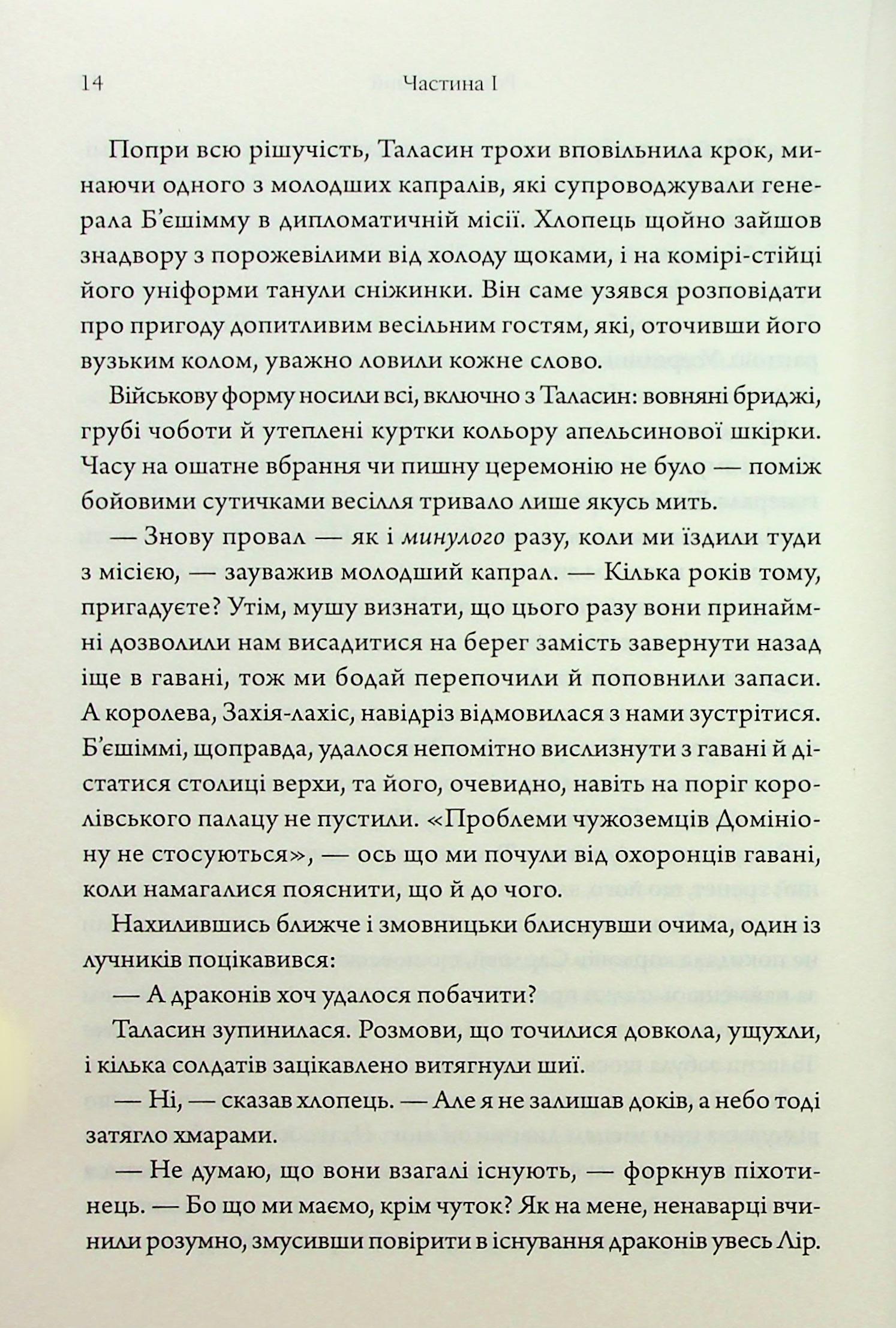 Книга "Гуанзон Т. Ураганны войны. Кн.1" (у) (8101) 9