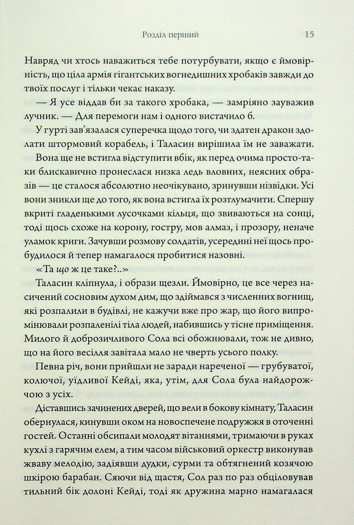 Книга "Гуанзон Т. Ураганны войны. Кн.1" (у) (8101) 10