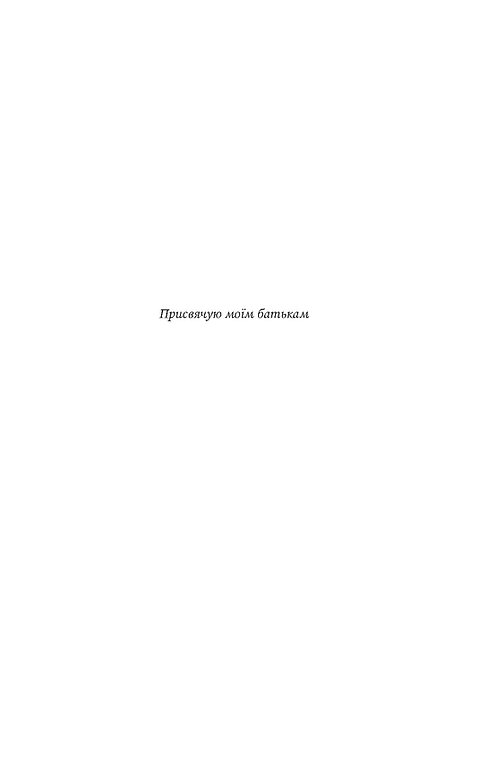 Книга "Мужановська О. Корея. Кей-поп, традиції побачень і культ їжі" (у) (7625) 8