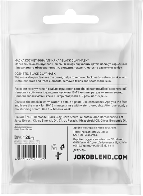 Маска для обличчя чорна глиняна Black Сlay Mask Joko Blend 20 г, 576835 1