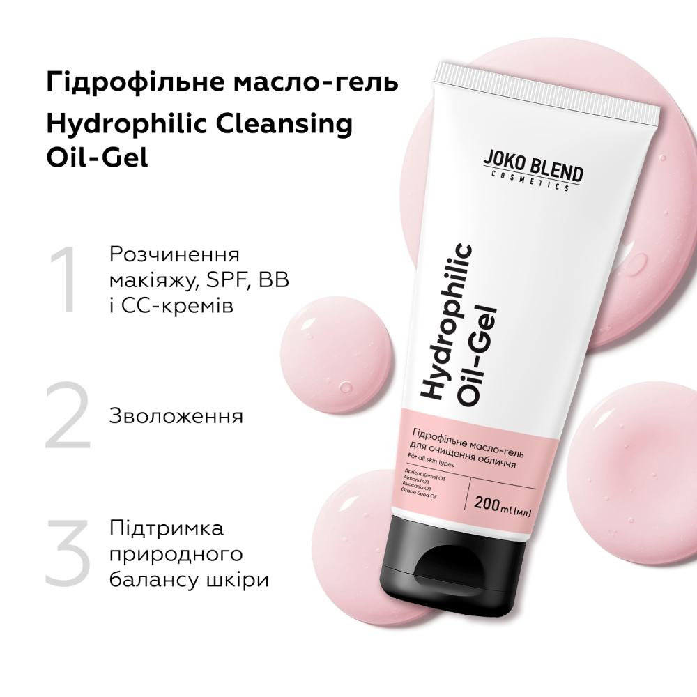 Гідрофільне масло-гель Hydrophilic Cleansing Oil-Gel Joko Blend 200 мл, 834222 1