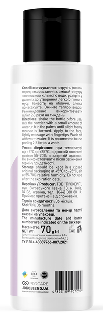 М`яка ензимна пудра для вмивання Joko Blend 70 г, 289377 2