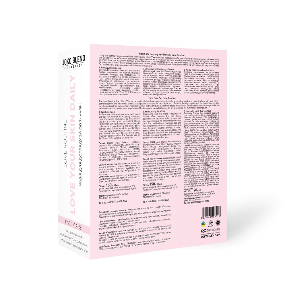 Набір новорічний для догляду за обличчям Love Routine Joko Blend, 289725 2