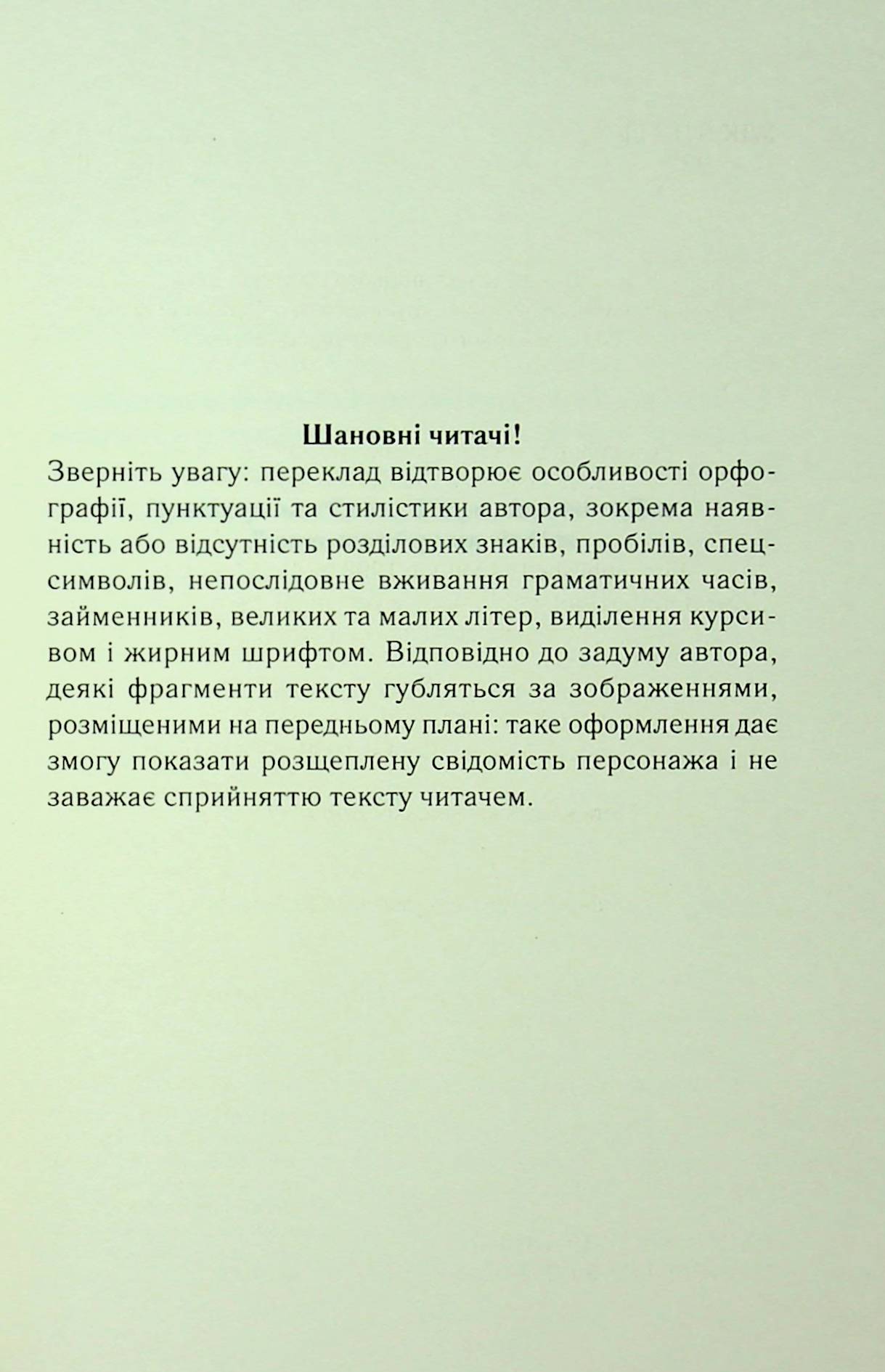 Книга "Велш І. Гидота" (у) (3433) 3