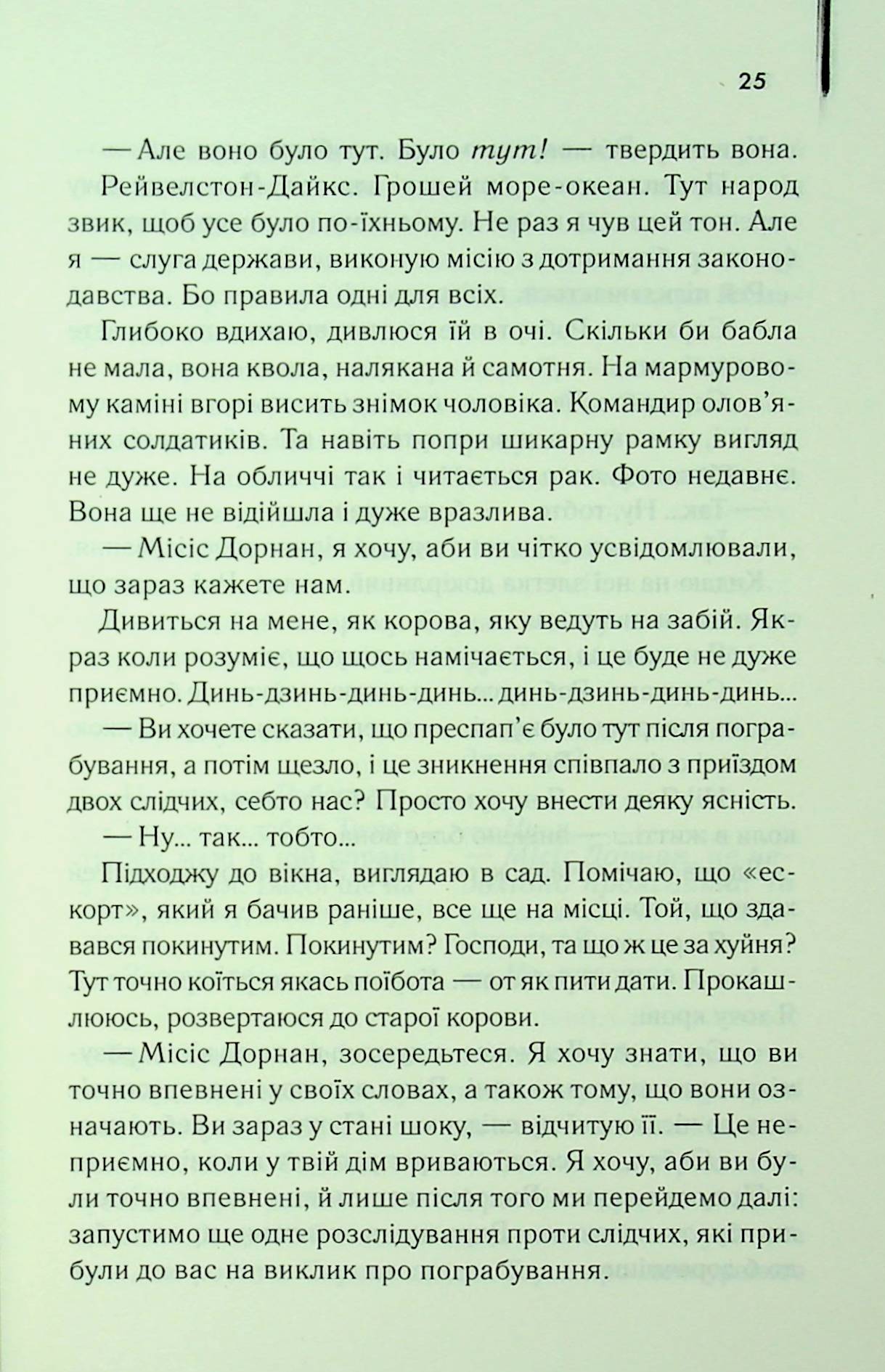 Книга "Велш І. Гидота" (у) (3433) 14