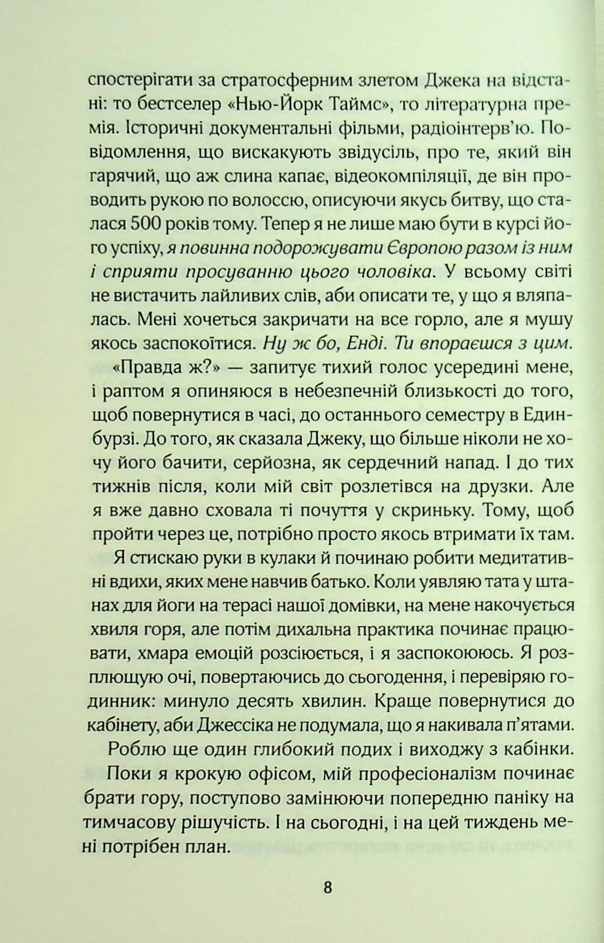 Книга "Гіллем Б. Погана реклама" (у) (3570) 5