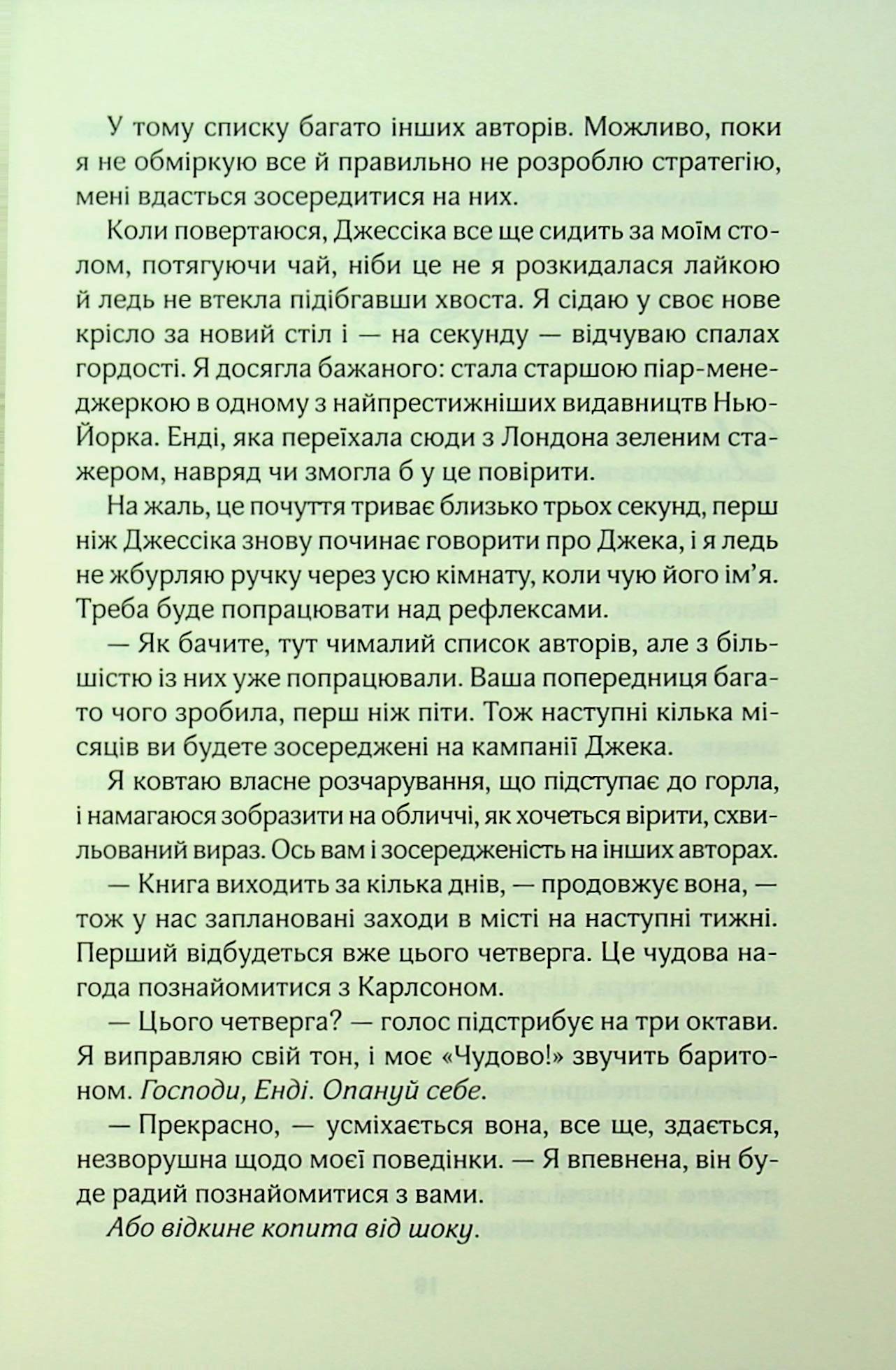 Книга "Гіллем Б. Погана реклама" (у) (3570) 6
