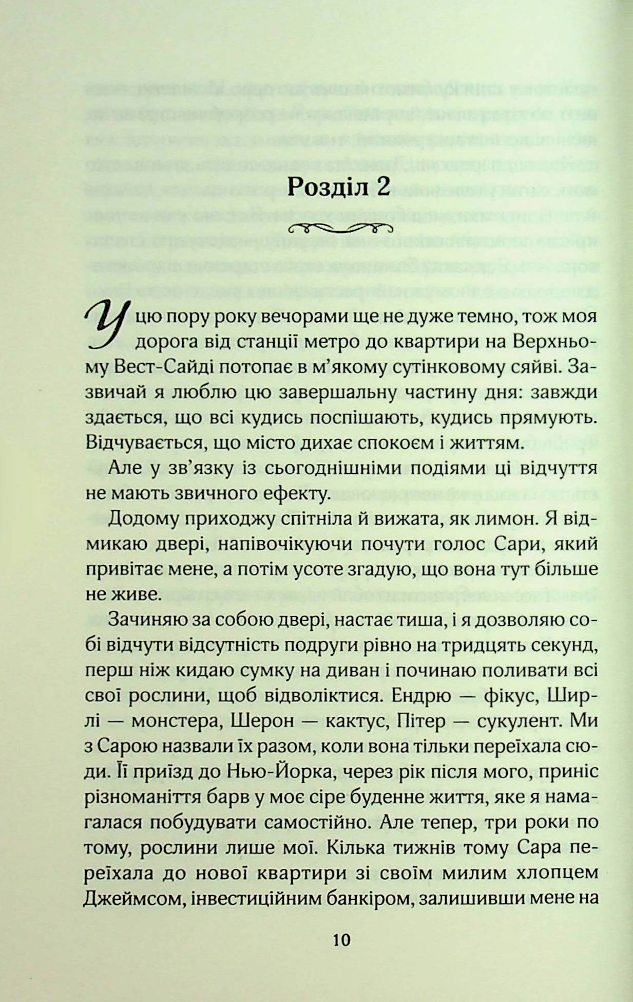 Книга "Гіллем Б. Погана реклама" (у) (3570) 7