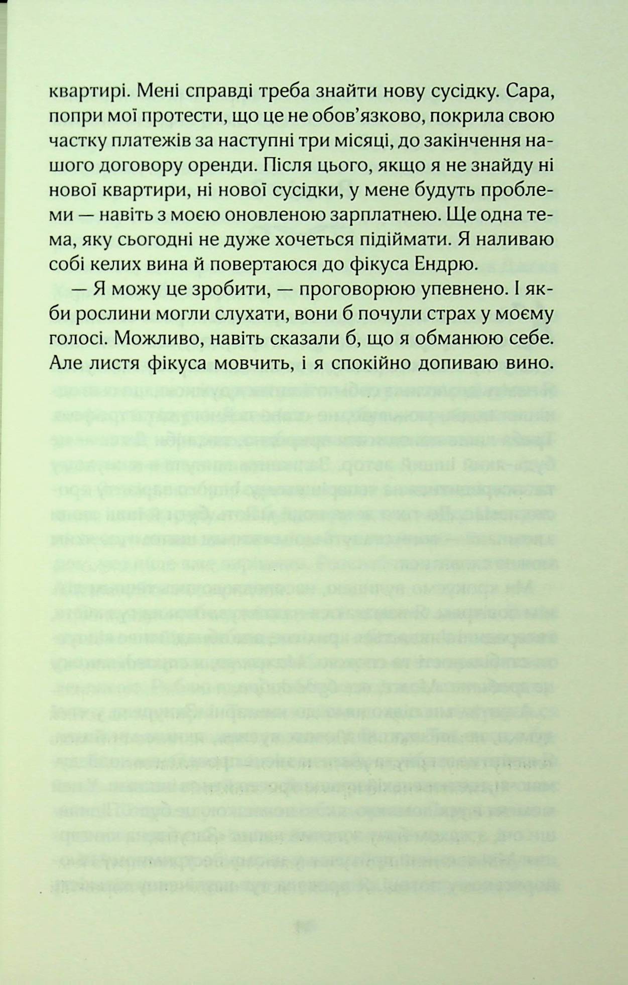 Книга "Гіллем Б. Погана реклама" (у) (3570) 10