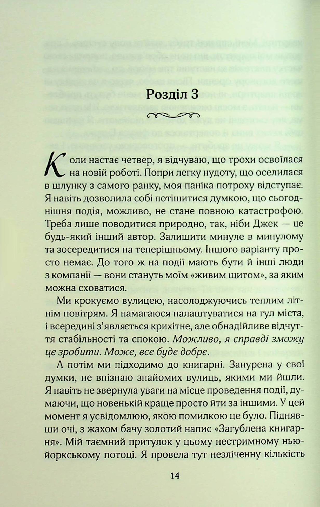 Книга "Гіллем Б. Погана реклама" (у) (3570) 11