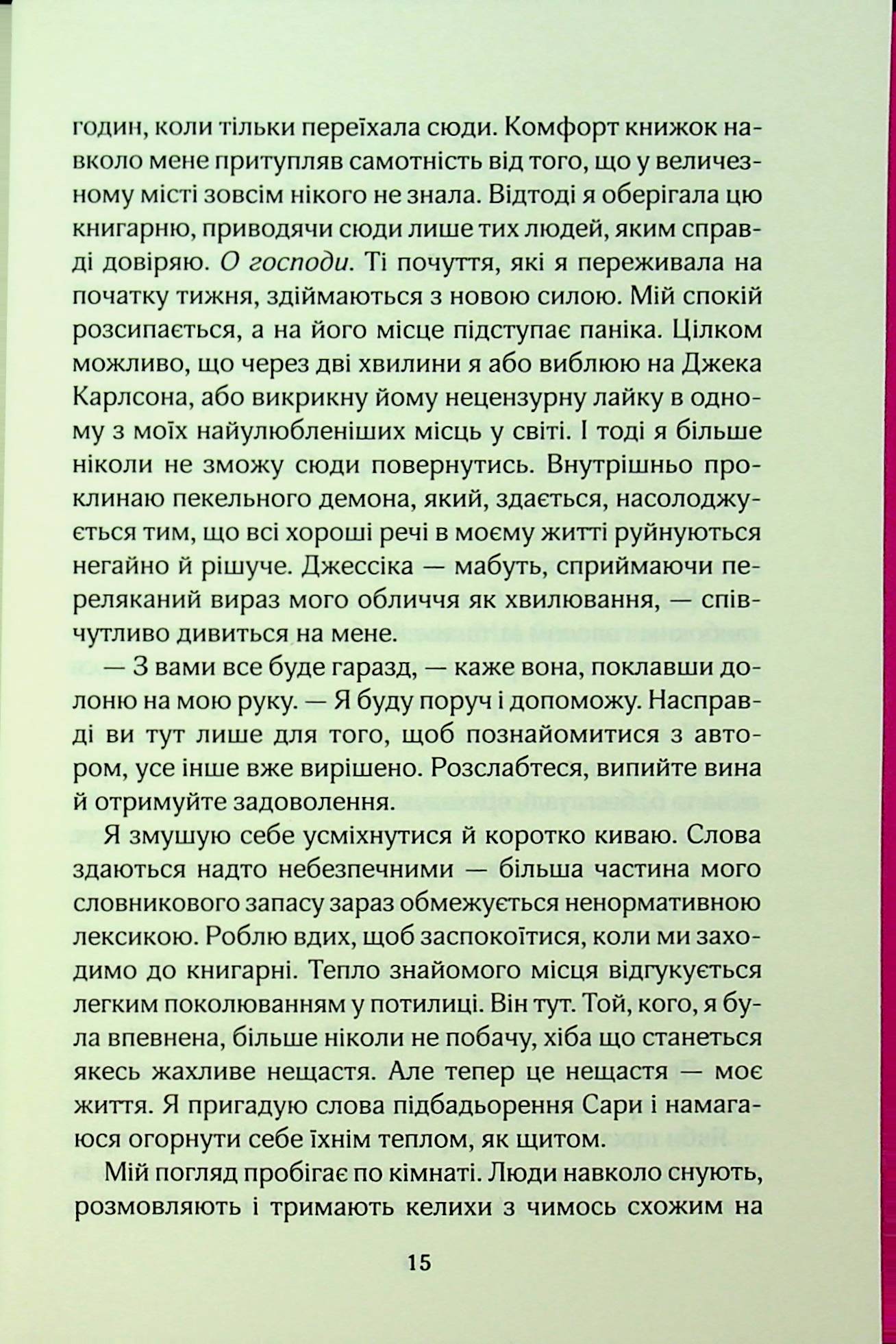 Книга "Гіллем Б. Погана реклама" (у) (3570) 12