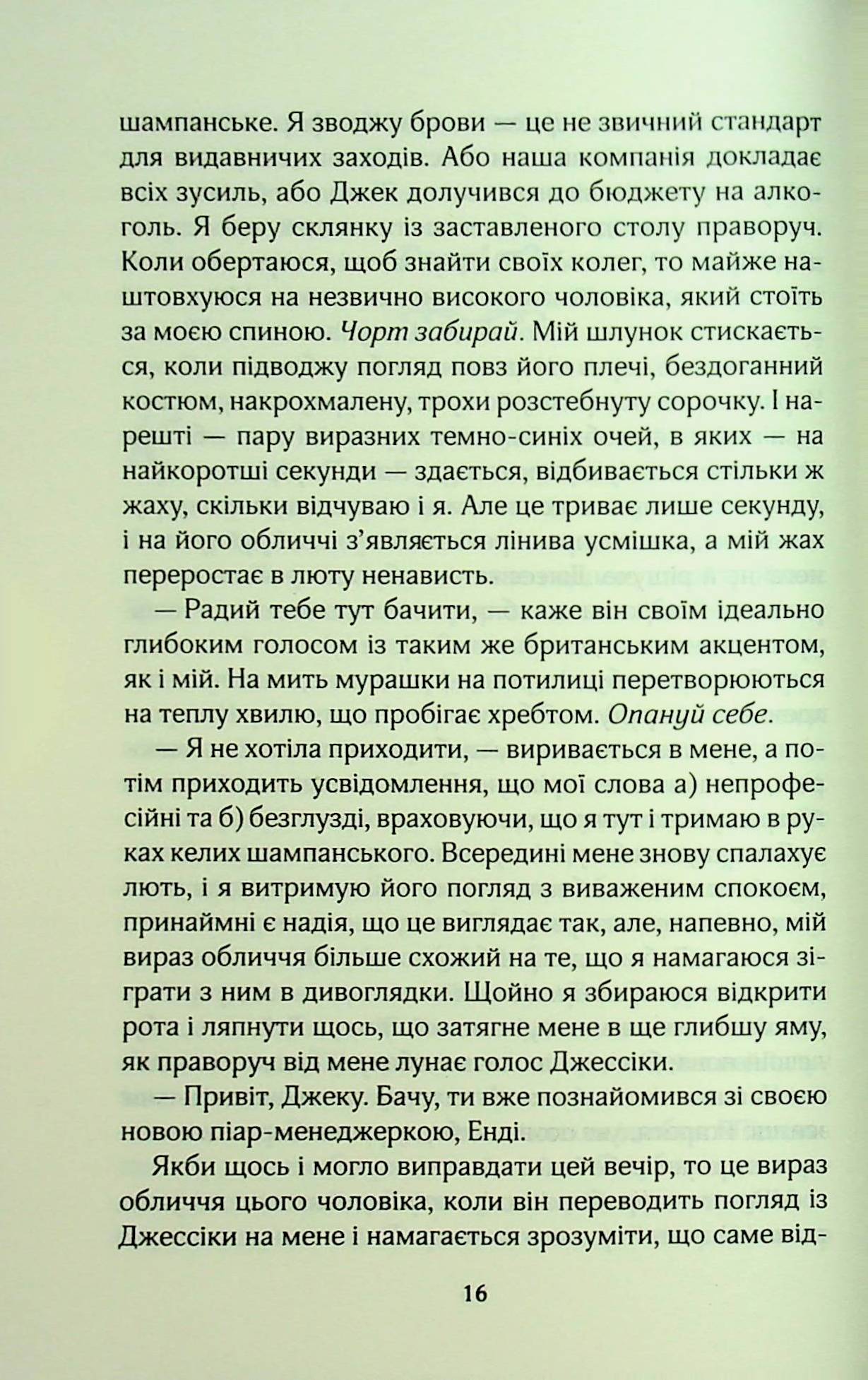 Книга "Гіллем Б. Погана реклама" (у) (3570) 13